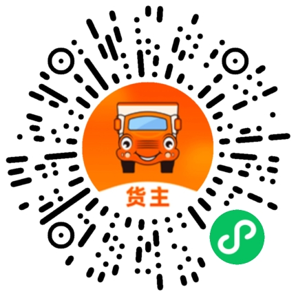 微信掃碼 立即發(fā)貨 貨主